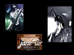 Картинка ja23 музыка jane air