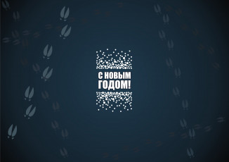 Картинка праздничные векторная+графика+ новый+год новый год козы следы копыта