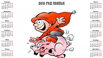 Картинка календари праздники +салюты поросенок шапка мальчик свинья