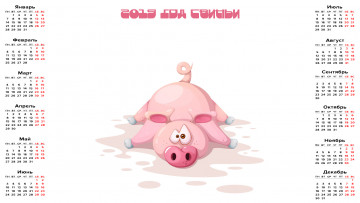 Картинка календари праздники +салюты свинья поросенок лужа грязь