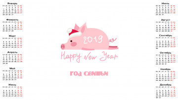 Картинка календари праздники +салюты свинья шапка поросенок