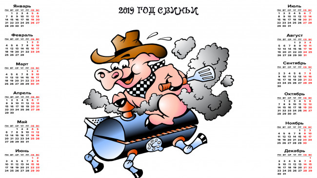 Обои картинки фото календари, праздники,  салюты, хряк, свинья, мангал, шляпа, поросенок