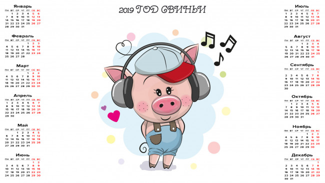 Обои картинки фото календари, праздники,  салюты, наушники, поросенок