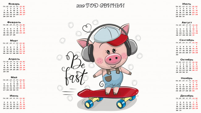 Обои картинки фото календари, праздники,  салюты, скейт, наушники, поросенок