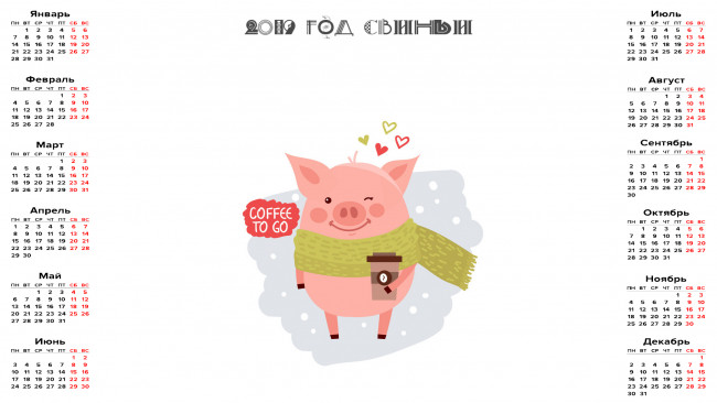 Обои картинки фото календари, праздники,  салюты, свинья, шарф, поросенок