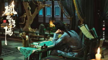 Картинка кино+фильмы fengqi+luoyang+ сериал байли хунъи свитки