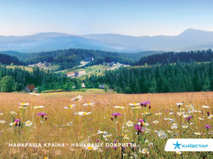 обоя киевстар, бренды, киiвстар