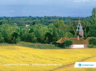 обоя киевстар, бренды, киiвстар