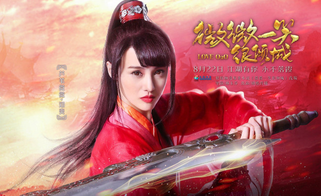 Обои картинки фото кино фильмы, love o2o, лёгкая, улыбка, покоряет, мир