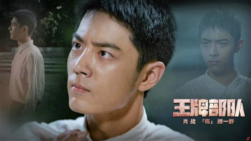 Картинка кино+фильмы ace+troops гу ие лицо