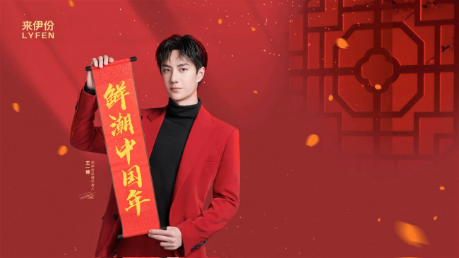 Обои картинки фото мужчины, wang yi bo, актер, пиджак, пожелание