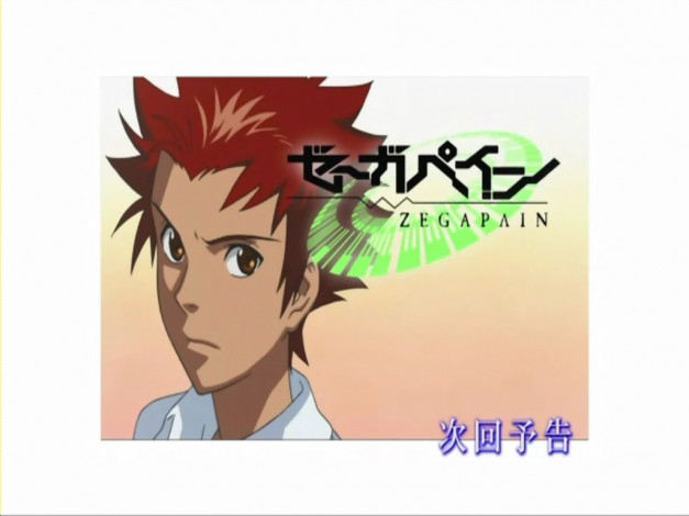 Обои картинки фото аниме, zegapain