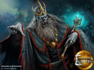 Картинка фэнтези нежить