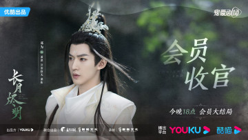 Картинка кино+фильмы till+the+end+of+the+moon светлый пепел луны