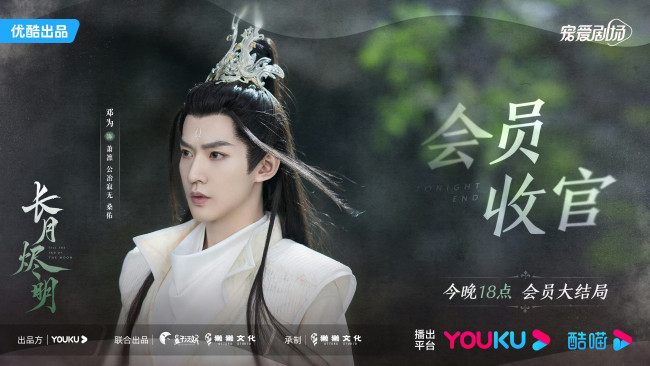 Обои картинки фото кино фильмы, till the end of the moon, светлый, пепел, луны