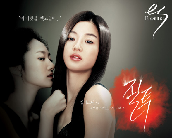 Обои картинки фото бренды, elastine