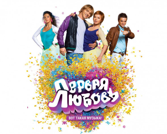 Обои картинки фото первая, любовь, кино, фильмы