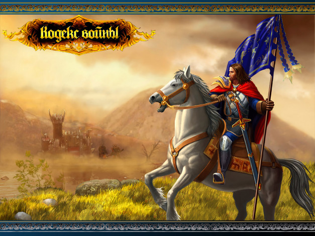 Обои картинки фото видео, игры, кодекс, войны, fantasy, wars