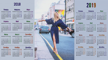 Картинка календари знаменитости взгляд женщина певица вера брежнева