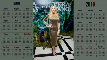 Картинка календари знаменитости взгляд женщина певица вера брежнева