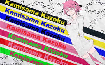 Картинка аниме kamisama kazoku