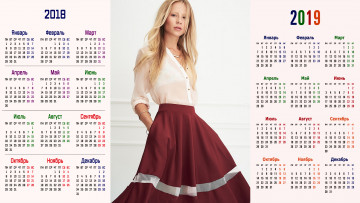 Картинка календари девушки взгляд