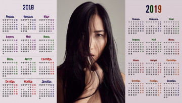 Картинка календари девушки взгляд лицо
