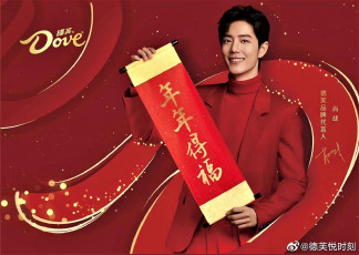 Картинка мужчины xiao+zhan актер костюм свиток