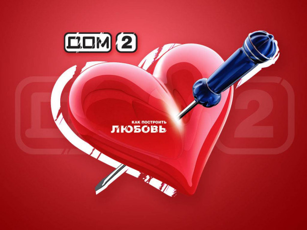 Обои картинки фото бренды, дом