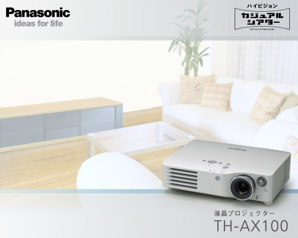 Обои картинки фото panasonic, бренды