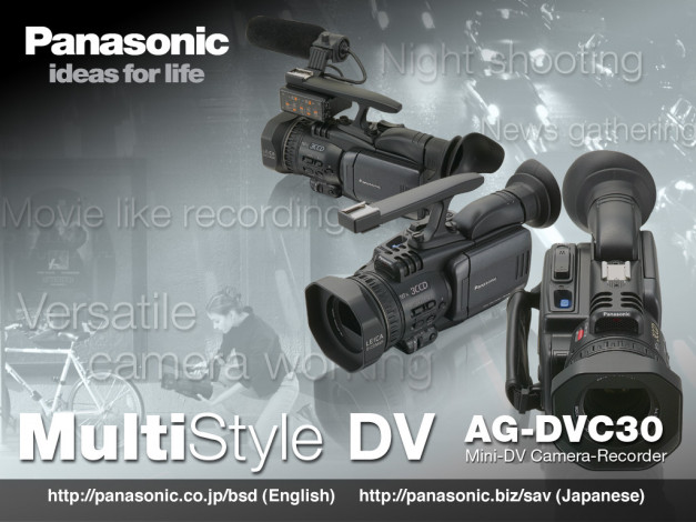 Обои картинки фото panasonic, бренды