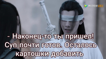 обоя сюэ ян и сяо синчень, кино фильмы, the untamed, the, untamed, неукротимый, повелитель, чэньцин, мосян, тунсю, mo, dao, zu, shi, магистр, дьявольского, культа