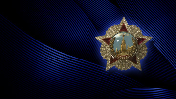 обоя праздничные, день победы, награда, синий, фон