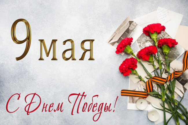 Обои картинки фото праздничные, день победы, гвоздики, лента, газеты