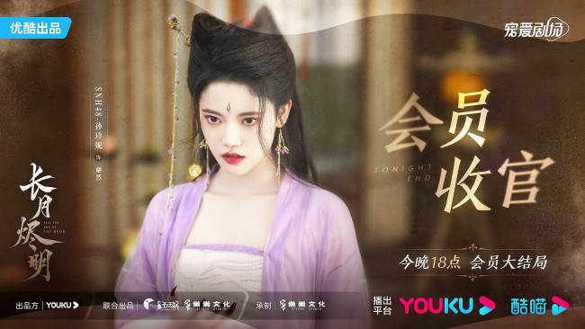 Обои картинки фото кино фильмы, till the end of the moon, девушка, наряд