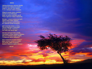 Картинка июль разное