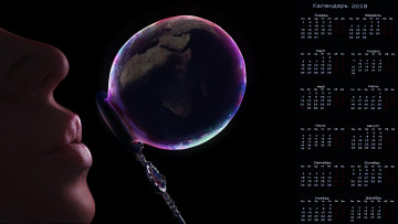 Картинка календари 3д-графика губы пузырь