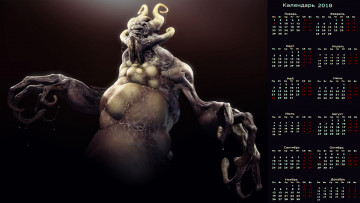 Картинка календари фэнтези чудовище