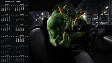 Картинка календари фэнтези взгляд существо