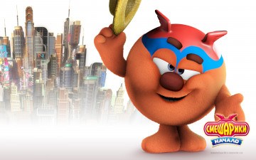 Картинка смешарики начало мультфильмы 3д