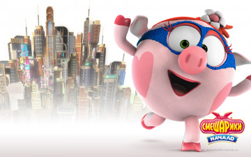 Картинка смешарики начало мультфильмы 3д