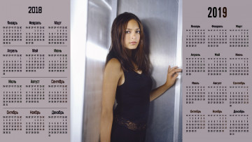 Картинка календари девушки взгляд