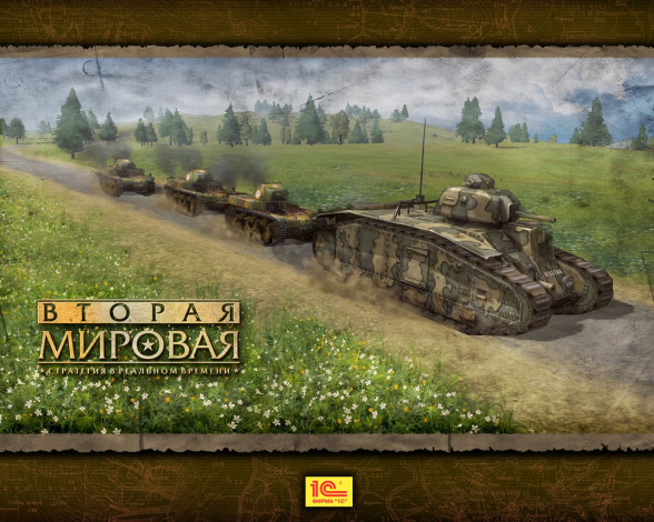 Обои картинки фото видео, игры, вторая, мировая, theatre, of, war