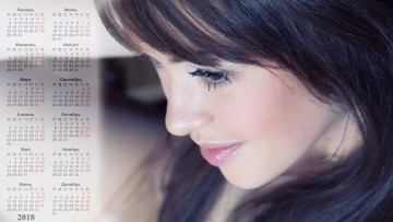 Картинка календари девушки лицо улыбка