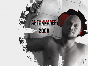 Картинка антикиллер любовь без памяти кино фильмы