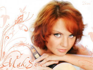 Картинка музыка макsим