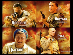 Картинка кино фильмы рота