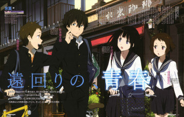 Картинка аниме hyouka персонажи школьники