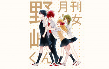 Картинка аниме gekkan+shoujo+nozaki-kun парень девушки
