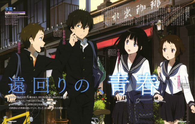 Обои картинки фото аниме, hyouka, персонажи, школьники